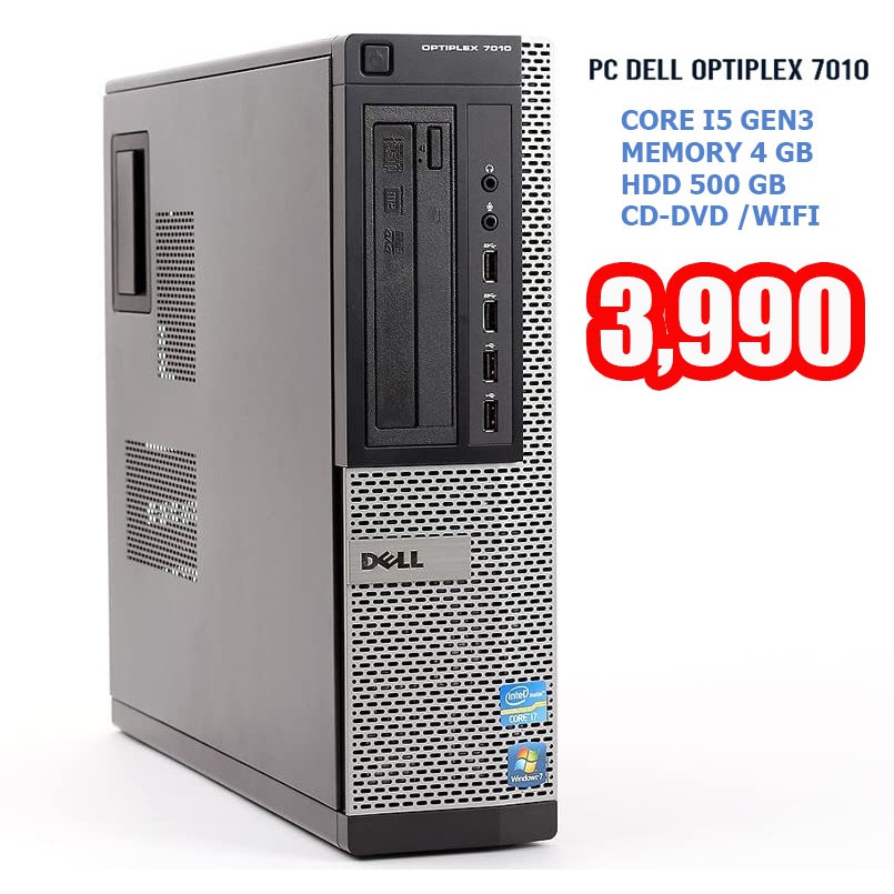 คอมพิวเตอร์ ตั้งโต๊ะ Dell optiplex 7010 สุดคุ้ม‼️ ทำงาน เล่นเน็ต เล่นเกมส์