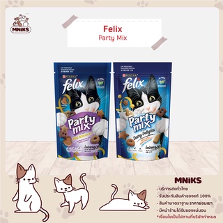 Felix Party mix เฟลิกซ์ ปาร์ตี้มิกซ์ ขนมแมว ขนาด 60 กรัม (MNIKS)