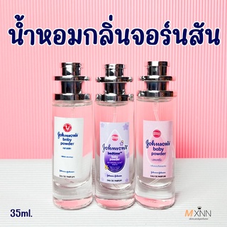 น้ำหอมกลิ่นแป้งเด็กจอร์นสัน ปริมาณ 35ml.