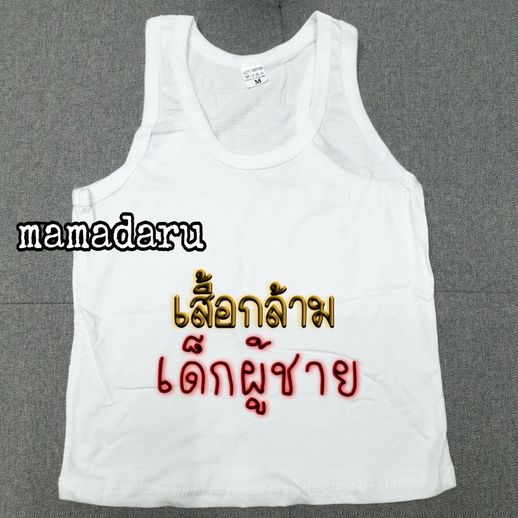 (แพ็ค 6 ตัว) เสื้อกล้ามเด็กสีขาว เสื้อกล้ามเด็ก ผู้ชาย ผ้าคอตตอนเนื้อนิ่ม ระบายอากาศ (KD22) – โปรปัง