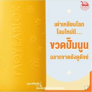 แป้งระงับกลิ่นกาย เต่าเหยียบโลก ออริจินัล