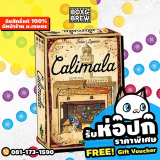 Calimala (English Version) board game บอร์ดเกม