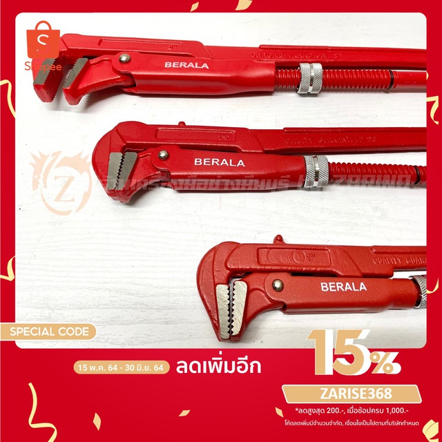 ประแจคอม้า คีมคอม้า คอม้า BERALA 1 นิ้ว/ 1.5 นิ้ว/ 2 นิ้ว