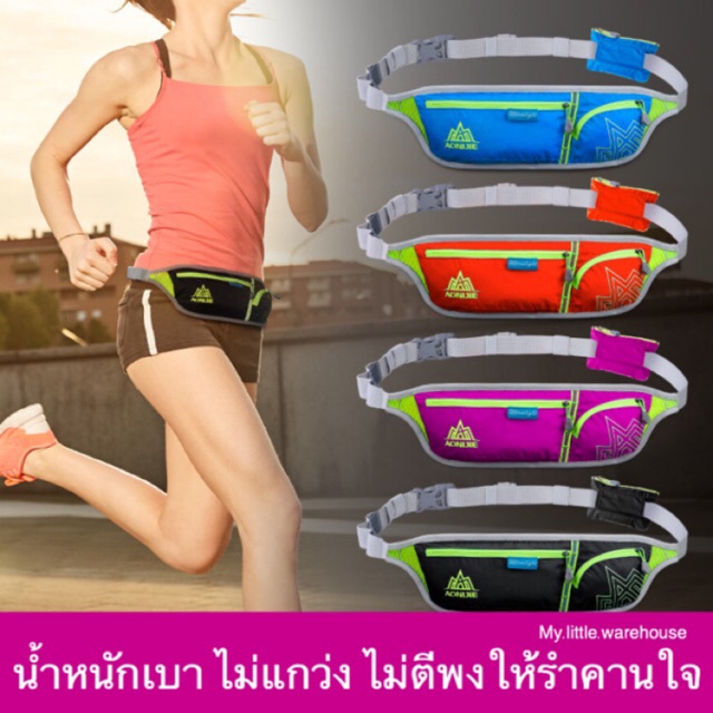 แถมฟรีกระเป๋าใบจิ๋วถอดได้ 🏃🏻‍♂️ กระเป๋าคาดเอว Aonijie รุ่น 1