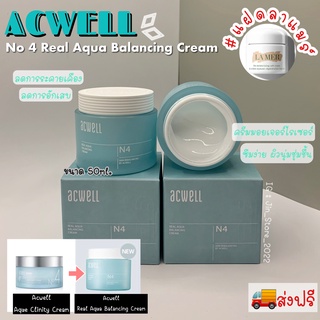 ส่งฟรี ||  ACWELL Real Aqua Balancing Cream No.04 50 ml.