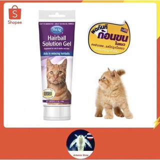 Hairball solution gel เจลระบายและป้องกันก้อนขน สำหรับแมว 100 g