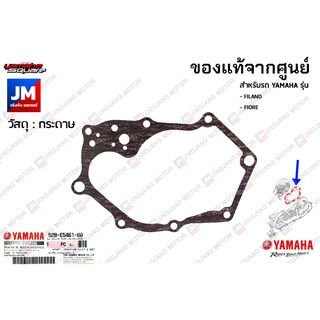 52BE54610000 ปะเก็น ฝาครอบแคร้ง เเท้ศูนย์ YAMAHA FILANO, FIORE