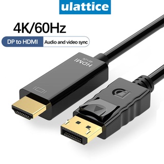 【ส่งไวจากไทย】Ulattice สาย dp to hdmi พอร์ตแสดงผล เป็นสาย HDMI 4K HD 1080P 60Hz dp male to hdmi female DP เป็นสายเคเบิล HDMI เป็นพอร์ตแสดงผล 1.8 ม. สําหรับพีซี แล็ปท็อป HDTV โปรเจคเตอร์ DP เป็นสาย HDMI