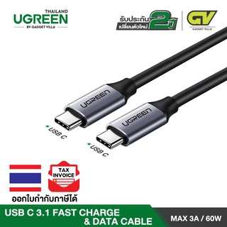 UGREEN รุ่น US161 USB C USB 3.1 Fast Charge &amp; Data Cable, สาย USB TYPE C Male to Male Thunderbolt Fast Data