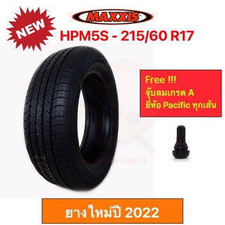 Maxxis HP-M5s 215/60 R17 Bravo / all season แม็กซีส ยางปี 2023 เข้าโค้งแน่น นุ่มเงียบ รีดน้ำเยี่ยม ราคาพิเศษ !!!