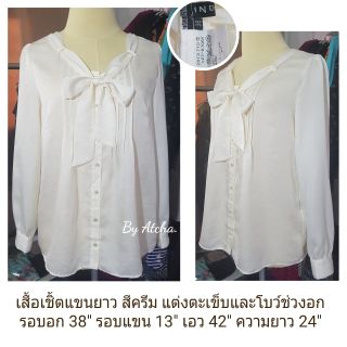 เสื้อเชิ้ตแขนยาว แต่งตะเข็บและโบว์ช่วงอก