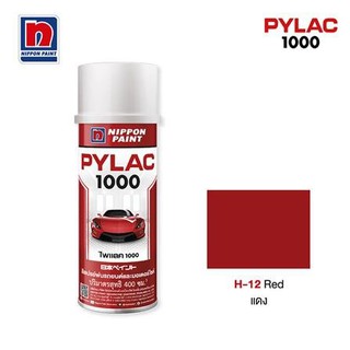 สีสเปรย์ NIPPON PAINT PYLAC #H12 400CC มาตรฐานระดับโลก