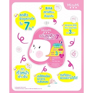 ถูก/แท้/มีไลฟ์ (ซอง) MizuMi เจลแต้มสิว เซรั่มลดรอย โคลนพอกสิว มิซึมิ มิซูมิ Concentrate Serum Peptide Acne Sulfur Acne