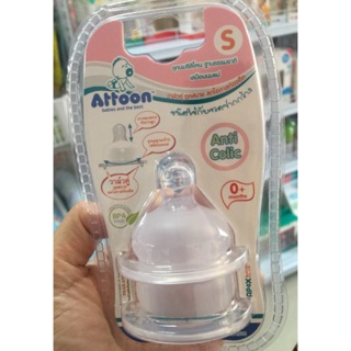 จุกนม Attoon จุกนมคอกว้าง คอแคบ Supper soft  นิ่มเหมือนนมแม่ มีวาล์ว Vshape ลดอาการท้องอืด anti colic