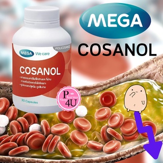 Mega we care Cosanol 30เม็ด โคซานอล ด้วยสารสกัดจากพืชโพลีโคซานอล #6390