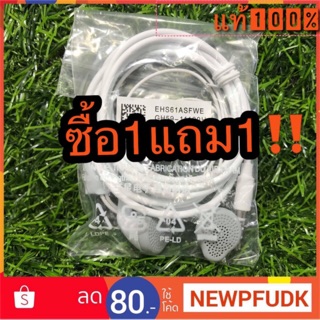 หูฟังซัมซุงแท้100% ซื้อ1 แถม1 ส่งฟรี🚛🚛