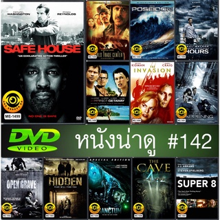 DVD หนังดี น่าดู # 142