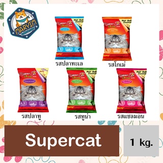 Super Cat 1Kg อาหารแมว อาหารเม็ด สุตรควบคุมความเค็ม ลดความเสี่ยงปัญหาโรคไต