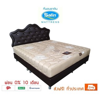 SATIN ที่นอน รุ่น Acasia ***ของแท้*** ส่งตรงจากโรงงาน