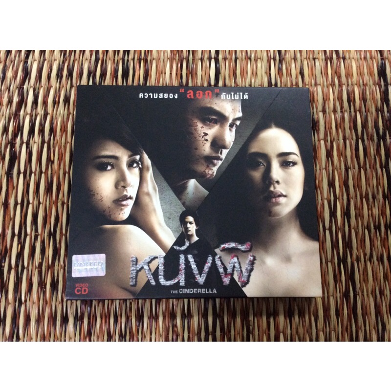 ภาพยนตร์ไทยแผ่นวีซีดี  หนังผี (VCD)