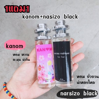 1แถม1 เซตkanom+nasizo black 35ml