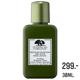 ✨แท้ พร้อมส่งค่ะ💗 Origins Mega Mushroom Soothing Treatment Lotion 30ml.