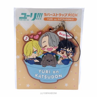 🌟YURI on KATSUDON!!! Rubber strap RICH "Yuri!!! on ICE" ยูริออนไอซ์