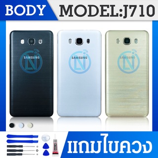 Body ชุด Samsung J710 /J7 2016 ฝาหลัง+แกรนกลาง บอดี้ชุด (แถมไขควงชุด)