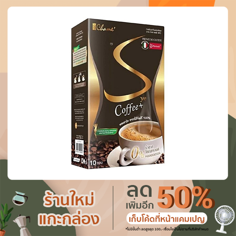 (ของแท้💯พร้อมส่ง)CHAME’ Sye Coffee Plus  กาแฟชาเม่ ซาย คอฟฟี่พลัส 1 กล่อง บรรจุ  10 ซอง