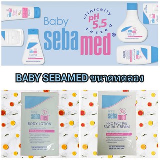 ✨ขนาดทดลอง👶 sebamed baby lotion / protective facial cream / กันแดด ครีมทาผิวเด็ก ครีมทาหน้าเด็ก