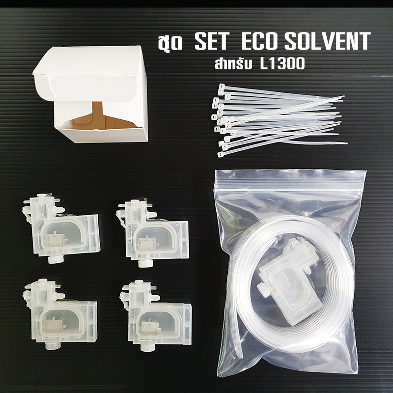 ชุดเซ็ท Eco solvent สำหรับโมดิฟาย L1300