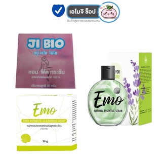 EMO Soap สบู่อิโมะ ทำความสะอาดจุดซ่อนเร้น / Ji Bio สบู่เจไอ ไบโอ ล้างจุดซ่อนเร้น แก้ตกขาว / EMO Natural Essential Serum