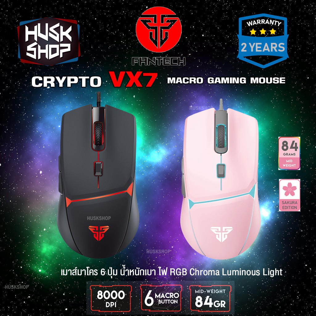 เมาส์เกมมิ่ง FANTECH CRYPTO VX7 Macro Gaming Mouse มาโครได้ DPI 200-8000 ประกันศูนย์ไทย 2 ปี