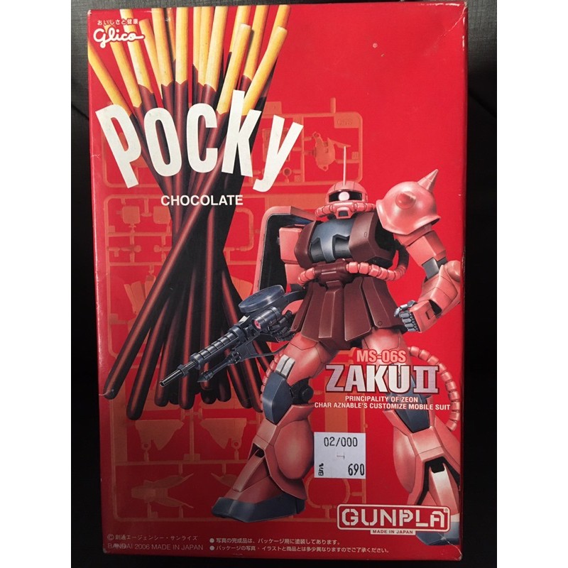 FG 1/144 MS-06F Zaku II Glico Pocky Men's Chocolate Ver. - กันดั้ม กันพลา