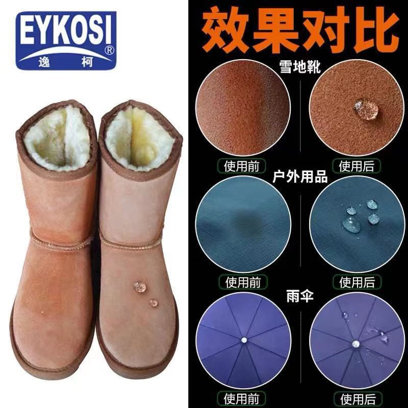 สเปรย์กันน้ำรองเท้าผ้าใบ รองเท้าหนัง เสื้อผ้า หนังกลับ เต๊นท์ กระเป๋า eykosi water proofer ใช้กันละอองน้ำและสิ่งสกปรก