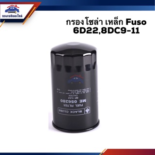 🥁กรองโซล่า เหล็ก Fuso 6D22,8DC9-11 #FMF122