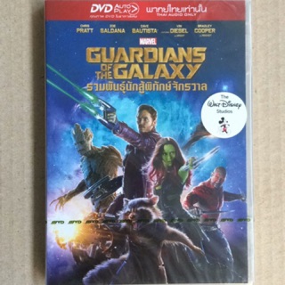 Guardians of the Galaxy (DVD Thai audio only)-รวมพันธุ์นักสู้พิทักษ์จักรวาล (ดีวีดีพากย์ไทยเท่านั้น)