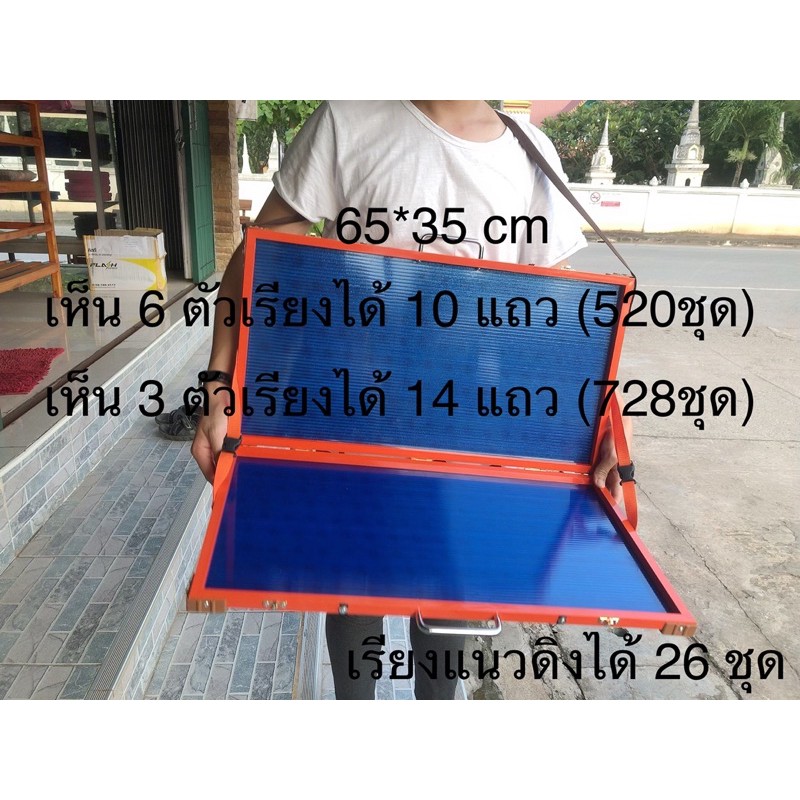 แผงลอตเตอรี่ ทรงยาว✅ ถือขายสะดวก วางขายก็เรียงสวย