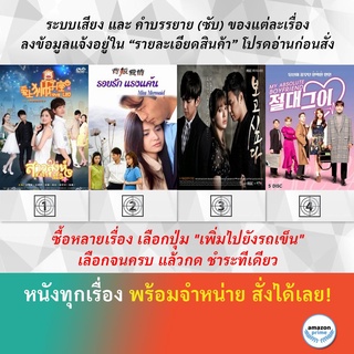 ซีรีย์เกาหลี Love Leo Miss Mermaid Missing You My Absolute Boyfriend