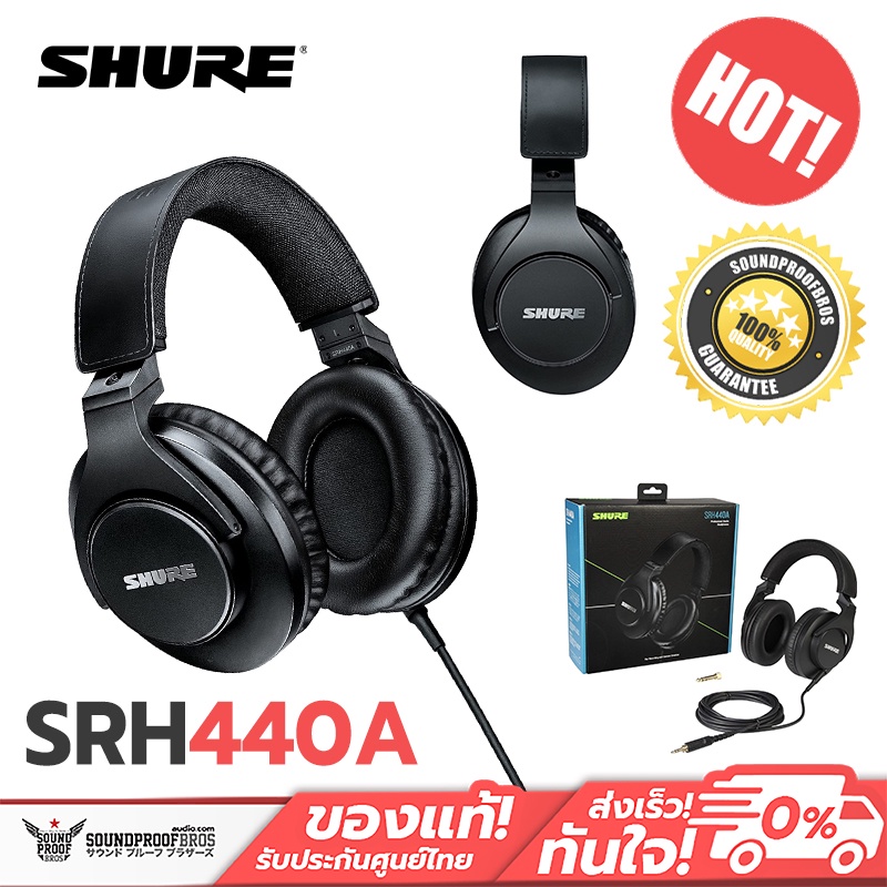 หูฟัง SHURE - SRH440A Professional Studio Headphones