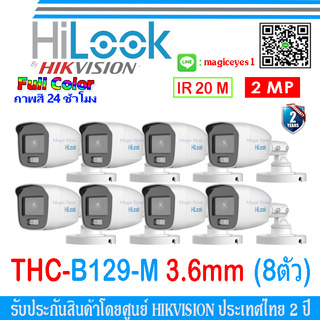 HiLook กล้องวงจรปิด 2MP รุ่น THC-B129-M 3.6(8)