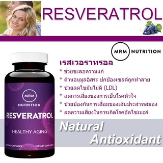 ผลิตภัณฑ์อาหารเสริม MRM, Resveratrol, 60 Vegan Capsules เรสเวอราทรอล สกัดจากธรรมชาติ ขนาด 60เม็ด