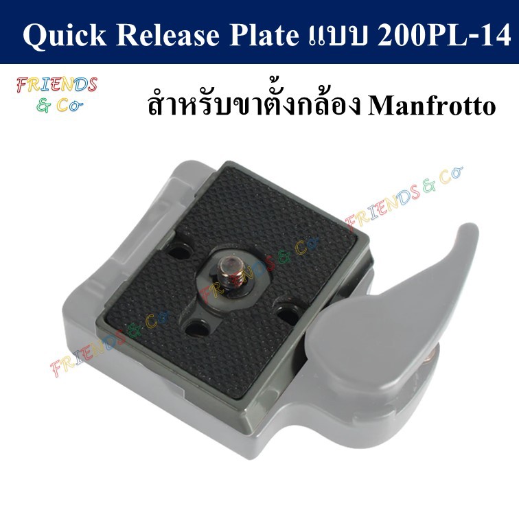 ✨ส่งจากไทย✨ QUICK RELEASE PLATE 200PL-14 สำหรับ Manfrotto