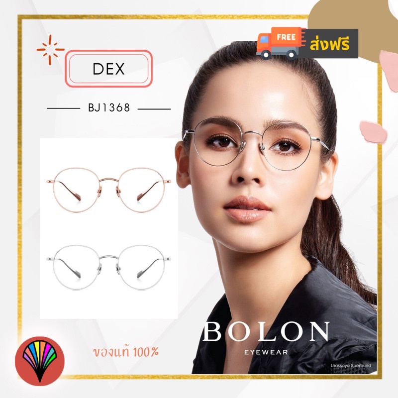 [ส่งฟรี] 🔅 BOLON รุ่น BJ1368 (Dex) ⭐️Titanium⭐️ กรอบแว่น แว่นตาลิขสิทธิ์แท้ by eyecare_1