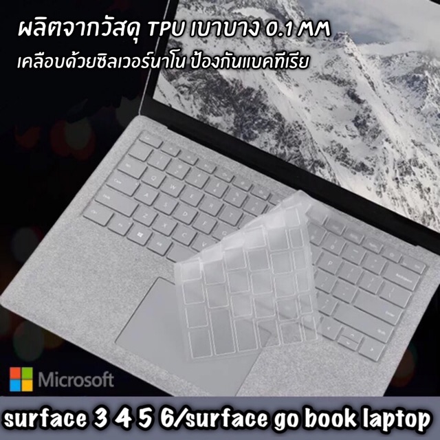 ซิลิโคนคีย์บอร์ด ซิลิโคนกันฝุ่น แผ่นกันฝุ่นคีย์บอร์ด แป้นพิมพ์ กันฝุ่น กันน้ำ ราคา ถูกที่สุด ดีลบีเคเค