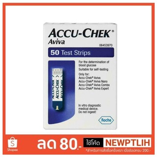 Accu-chek Aviva/แผ่นตรวจน้ำตรวจน้ำตาลรุ่น Aviva