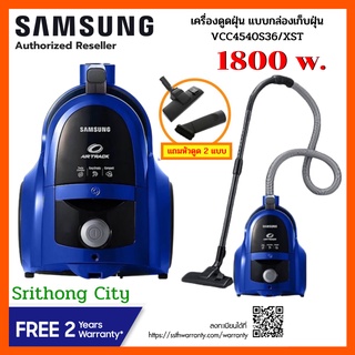 Samsung เครื่องดูดฝุ่น VCC4540S36 พร้อมด้วย Twin Chamber, 1800 วัตต์ VCC4540S36/XST