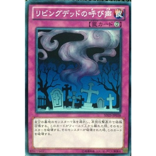 SD25 SD25-JP038 Call of the Haunted The Blue-Eyed Dragon Common SD25-JP038 0807100298038