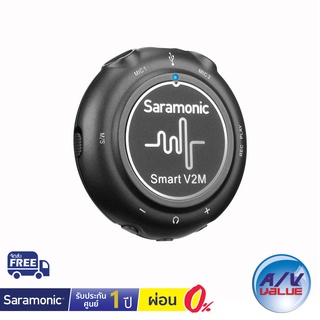 Saramonic Smart V2M - Portable Audio Interface with Two Omnidirectional Lavalier Microphones (อุปกรณ์สำหรับไมโครโฟน)