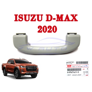 (1ชิ้น ศูนย์แท้) มือโหนขึ้นรถ แบบพับ อีซูซุ ดีแม็กซ์ 2020 - 2024 Isuzu D-max DMAX มือโหนหลังคา มือโหนเสา มือจับขึ้นรถ